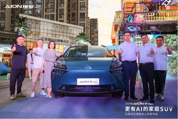 更有AI的家庭SUV,2024款AION V Plus上市15.99万起